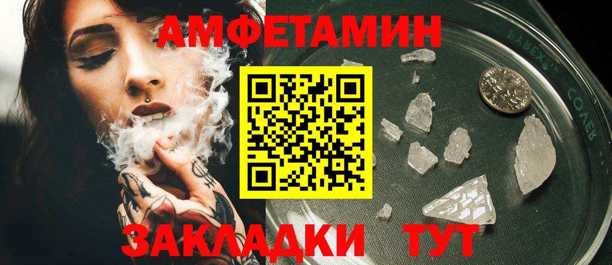 блэк спрут tor  Вход с VPN  Ростов Великий  Amphetamine Розовый 