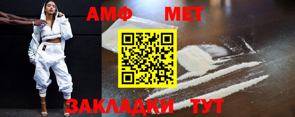 Амфетамин Розовый Ростов Великий