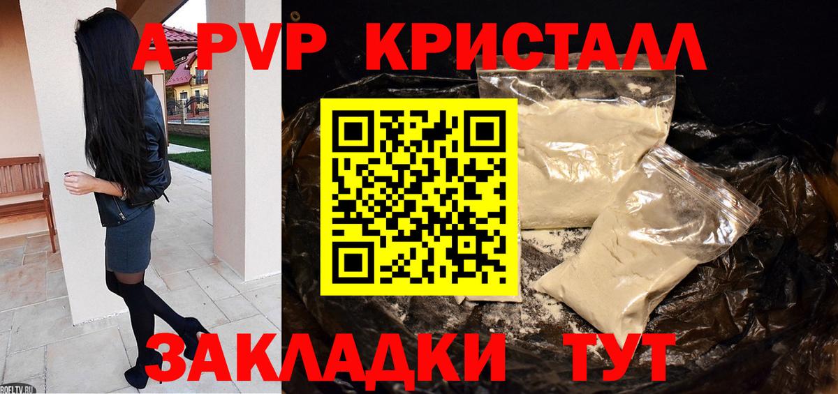 A-PVP VHQ Ростов Великий