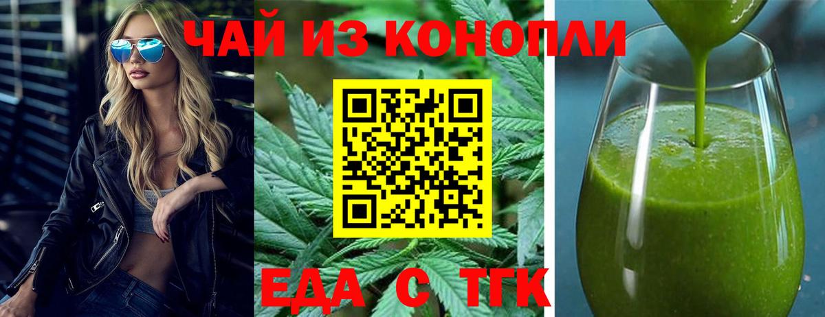 Cannafood марихуана  Вход с VPN  Ростов Великий 