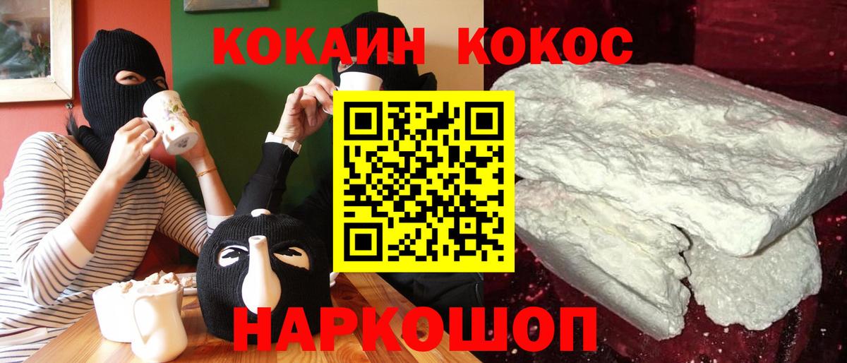 как найти   Вход с VPN  COCAIN Columbia  Ростов Великий  Кокаин FishScale  COCAIN 