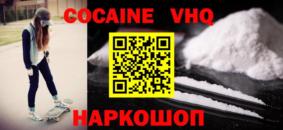 КОКАИН 99% Ростов Великий