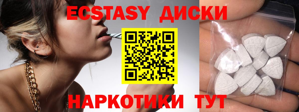 Экстази TESLA  Экстази 280 MDMA  Вход с VPN  Экстази  Ростов Великий 