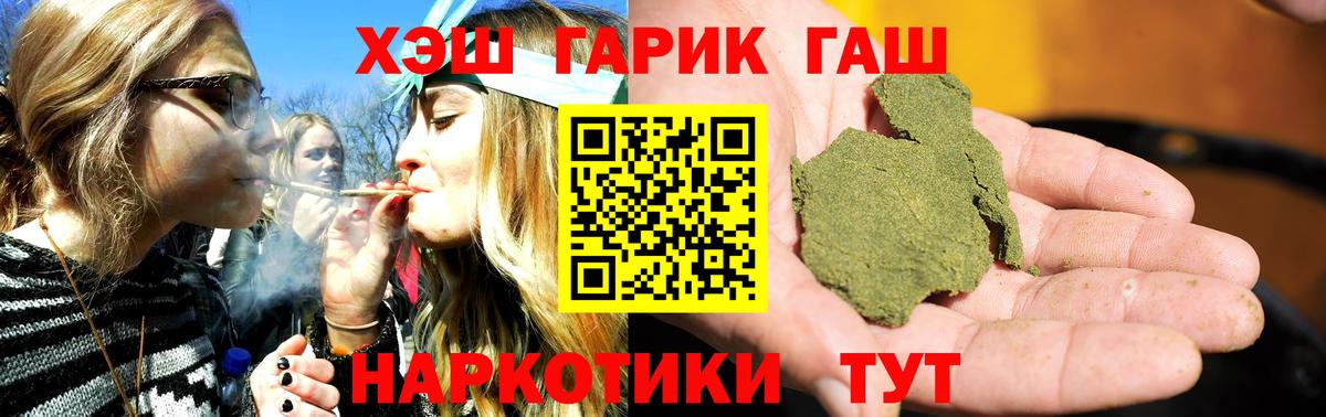 Ростов Великий  ГАШ Premium  цена   ГАШ  Гашиш хэш  Вход с VPN 