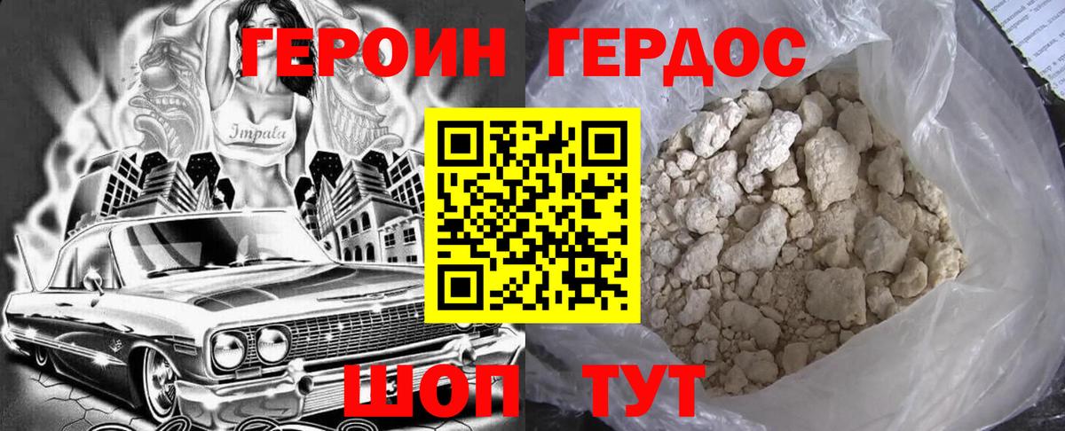 Героин гречка Ростов Великий