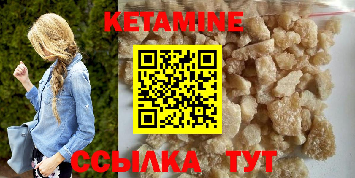 Ростов Великий  Кетамин VHQ  Вход с VPN 