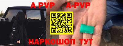 apvp Гатчина