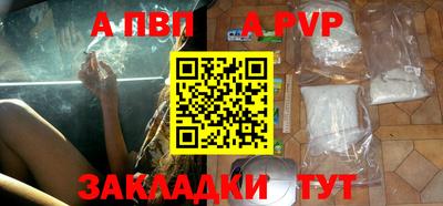 apvp Гатчина