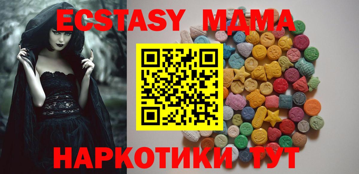 Ростов Великий  MDMA кристаллы  МДМА молли  Вход с VPN 
