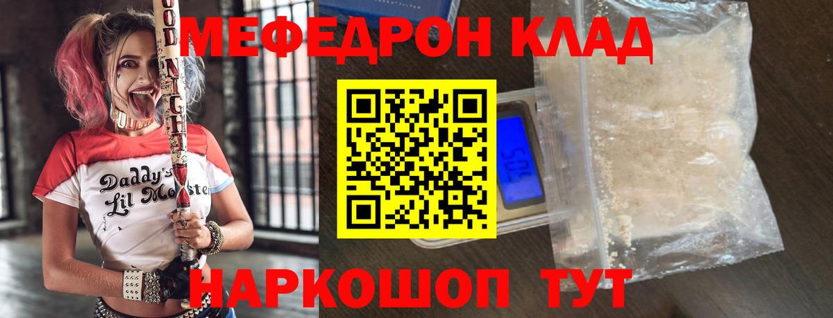 МЯУ-МЯУ  Вход с VPN  где купить наркотик  Ростов Великий  Меф мяу мяу  Мефедрон кристаллы 