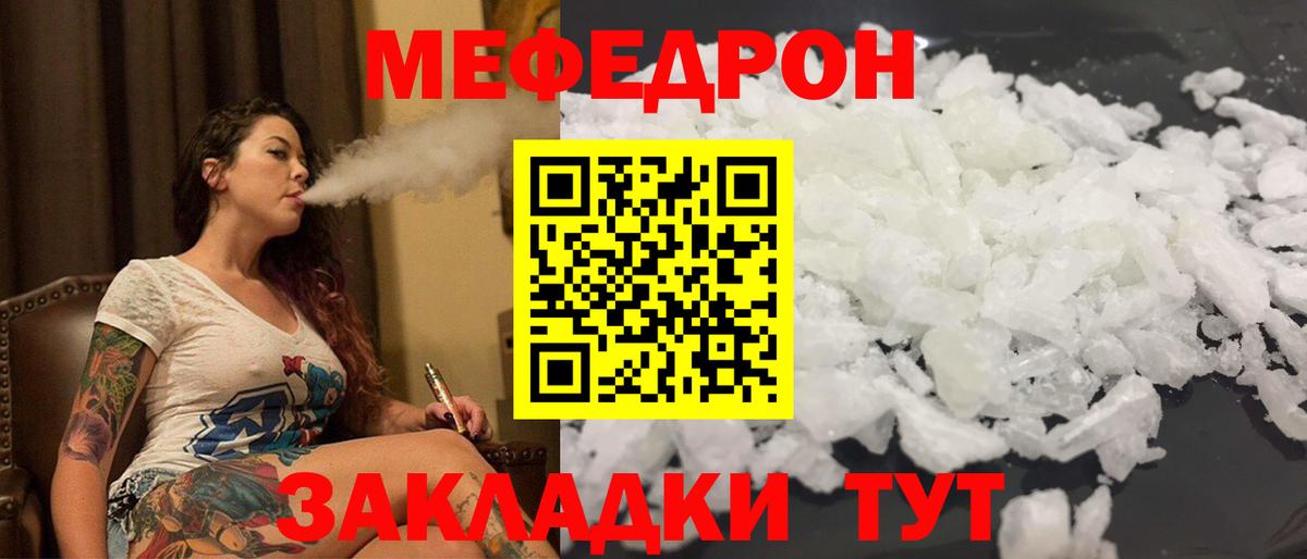 МЕФ кристаллы Ростов Великий