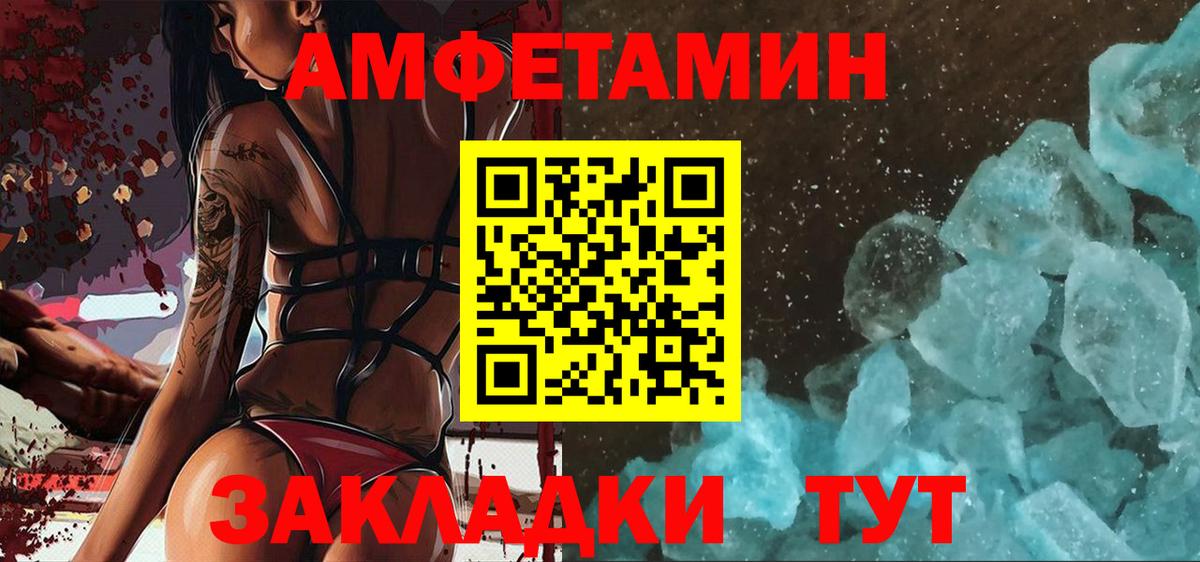 Ростов Великий  Первитин кристалл  Вход с VPN 