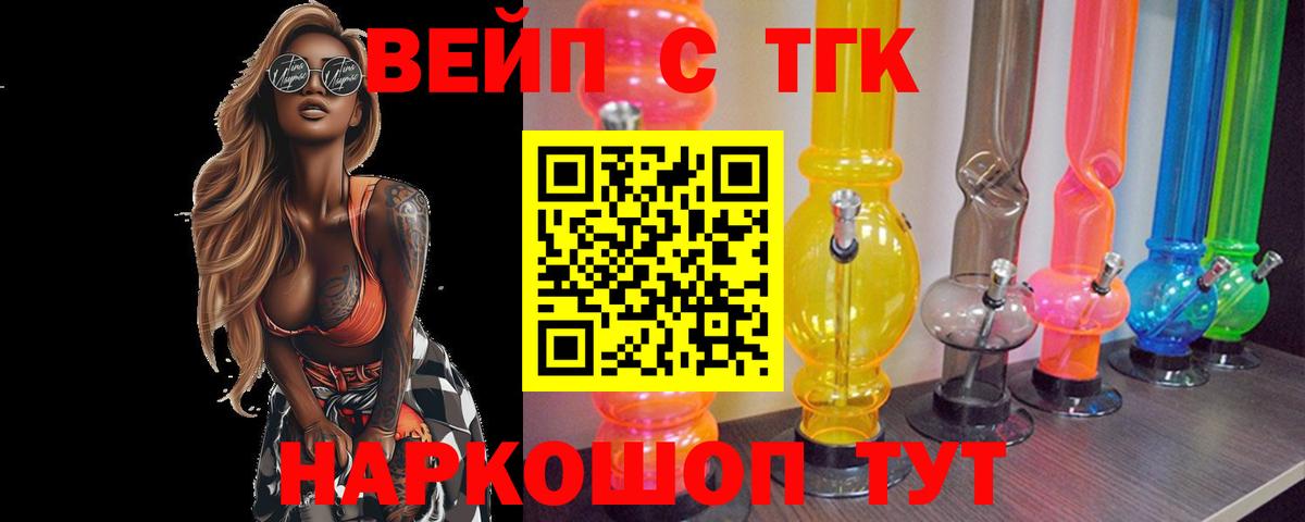 ТГК гашишное масло  mega рабочий сайт  Вход с VPN  Ростов Великий  ТГК вейп 