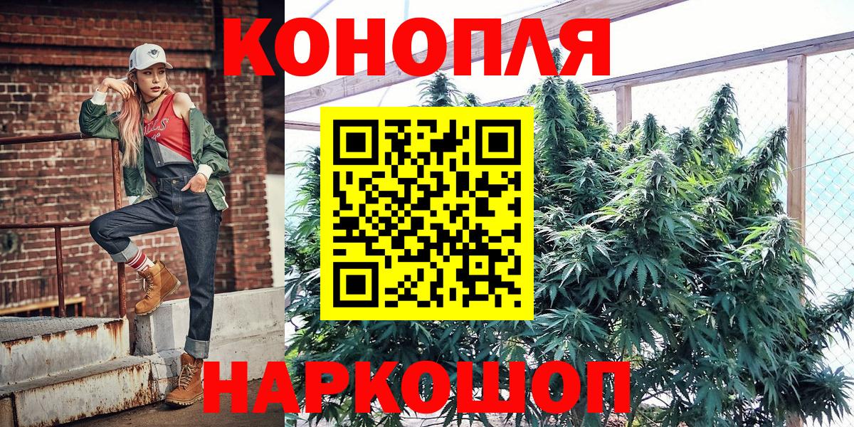 Канабис Ganja  Марихуана Bruce Banner  Ростов Великий  Каннабис тримм  Вход с VPN  Бошки Шишки White Widow 